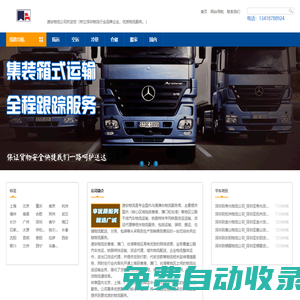深圳物流公司_深圳貨運公司_深圳倉儲服務-速安物流
