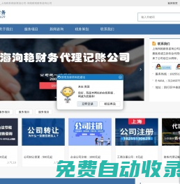 上海注冊公司財務代辦_上海稅務稅收籌劃公司-洵艷財稅