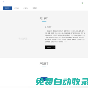 HSBG-壓力變送器-振動(dòng)傳感器-稱(chēng)重傳感器-溫度變送器-廈門(mén)海森堡電氣有限公司