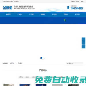 合肥冰塊_合肥干冰廠家_干冰清洗機(jī)_合肥金思諾干冰清洗設(shè)備有限公司
