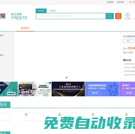 供應室平臺_助力科研，讓世界更美好