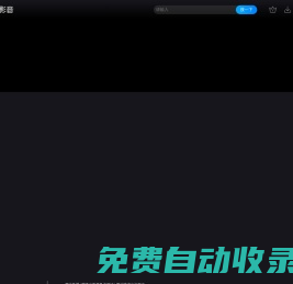 暴風(fēng)影音
