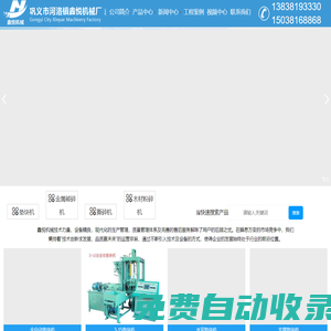 墊塊機(jī)|水泥墊塊機(jī)|混凝土墊塊機(jī)|鋼筋墊塊機(jī)|河南墊塊機(jī)_鞏義市河洛鎮(zhèn)鑫悅機(jī)械廠