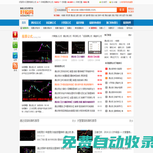好股網(wǎng)-分享有價值的股票軟件公式平臺