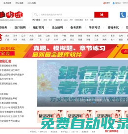 全國人事考試網(wǎng)|公務(wù)員考試|事業(yè)單位考試|公共基礎(chǔ)知識|復(fù)習(xí)資料|試題|真題|培訓(xùn)