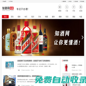 【知酒網(wǎng)】- 專業(yè)的白酒知識(shí)社區(qū)，匯集白酒，紅酒，葡萄酒，洋酒的知識(shí)門戶！