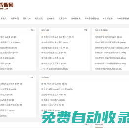 新開(kāi)韓版中變靚裝版?zhèn)髌鎋中變傳奇網(wǎng)站_高原美找服網(wǎng)