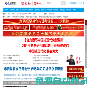 廣安新聞網(wǎng)