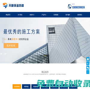 成都管道保溫,設(shè)備保溫-反應(yīng)釜-風(fēng)管保溫-蒸汽管道保溫-鍋爐-四川成都天順保溫防腐工程公司