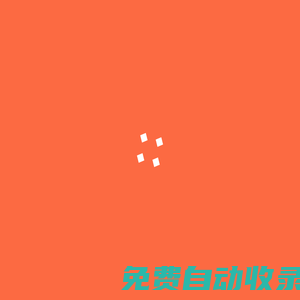 螞蟻返利_微信返利_微信淘寶客_公眾號返利_返利機(jī)器人_淘客工具箱_拼多多返利_京東返利_淘寶返利_天貓返利_抖音返利_唯品會返利-Qsy返利機(jī)器人官方網(wǎng)站