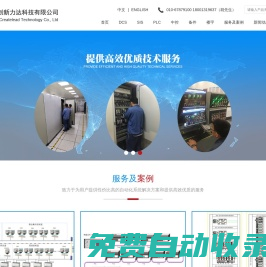 ABB DCS代理 ,ABB DCS SIS系統(tǒng)集成商 ,DCS控制系統(tǒng)服務-北京創(chuàng)新力達科技有限公司