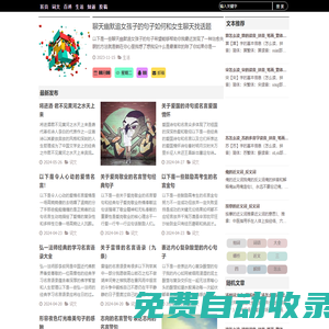 成長網(wǎng)-在線漢語詞典|勵(lì)志語錄經(jīng)典短句|個(gè)性說說心情短語|名人名言名句大全