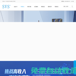SVS迅控科技官網(wǎng) - 會議系統(tǒng)-無紙化會議軟件-會議音響系統(tǒng)-智能多媒體會議系統(tǒng)方案-音視頻處理器