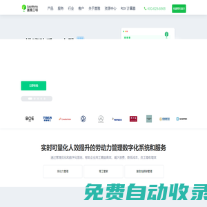 蓋雅工場 - 智能排班復雜考勤系統，幫助企業實現精益工時靈活用工管理