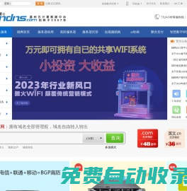 穩網-領先的BGP高防服務器租用,浙江高防服務器租用IDC服務商