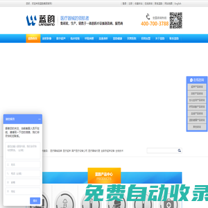 國(guó)產(chǎn)醫(yī)療設(shè)備公司,醫(yī)療器械代理,全數(shù)字超聲設(shè)備,藍(lán)韻集團(tuán)-國(guó)產(chǎn)醫(yī)療器械一線品牌!