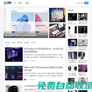 九思網 - 專業的IT資訊網站