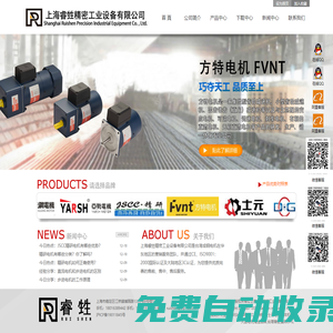 _上海睿甡精密工業(yè)設備有限公司