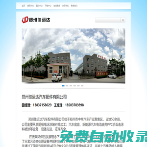 電泳涂裝、絕緣粉噴涂加工、PVC抗石擊底盤膠噴涂丨鄭州佳運(yùn)達(dá)