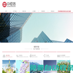 中恒信工程造價(jià)咨詢有限公司