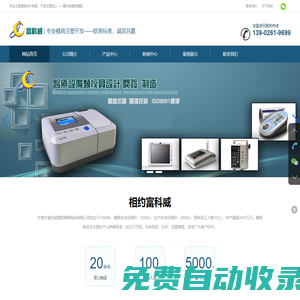 注塑模具|模具開發(fā)|廣東模具廠——富科威塑膠模具-歐美標(biāo)準(zhǔn)！專業(yè)注塑模具、硅膠模具、塑膠模具及注塑加工。