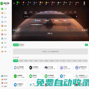 福星獅 fxsh.com | 福星獅-高效便捷辦公網址導航,收藏網址,無需下載,鏈接直達,即用即走,無影響體驗的廣告。辦公網址大全，工作必備網站導航，在線工具集合，辦公效率提升網址導航，企業服務網站匯總，日常辦公資源鏈接，辦公助手網站導航，行業資訊導航，云端辦公應用平臺，商務工具網址大全職場人士常用網站合集，辦公軟件下載導航，在線文檔處理網站列表，團隊協作工具導航，辦公效率工具箱