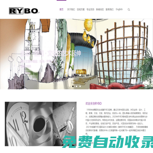 RYBO國際設(shè)計(jì).長域陽光智庫