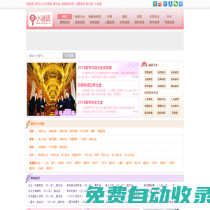 猜謎語_謎語大全及答案_猜字謎_腦筋急轉(zhuǎn)彎_兒童謎語_歇后語-小謎語