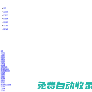 長(zhǎng)沙開元儀器有限公司