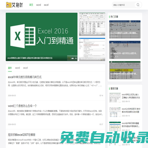 艾抱吖 - 發現辦公新樂趣