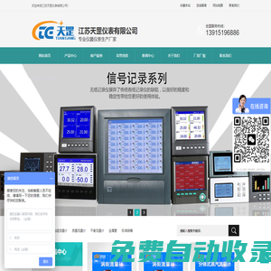 天然氣流量表_鹽酸流量計(jì)_磁翻板液位計(jì)價(jià)格-江蘇天罡儀表有限公司廠家銷(xiāo)售