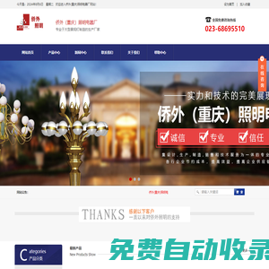 重慶玉蘭燈廠家_景觀路燈廠_中華路燈生產_僑外(重慶)照明電器廠