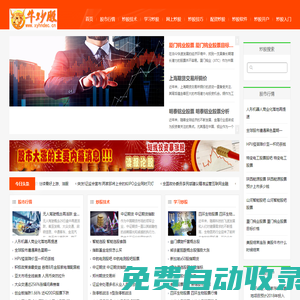 新手炒股入門_炒股配資_免費炒股軟件_牛炒股