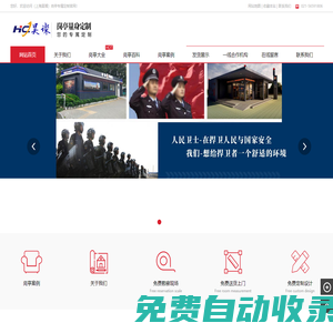 綜合警務(wù)工作站廠家定制首頁(yè)_治安警用崗?fù)交通勸導(dǎo)站_上海昊璨