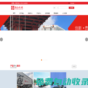 福建海山機械 - 非破壞性施工裝備創(chuàng)新領導者