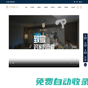 【太子家居有限公司】全屋環(huán)保家具品牌,高端室內(nèi)軟裝設(shè)計(jì),櫥柜門(mén)墻一體化定制