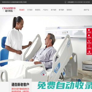 洗頭車_護理洗頭車_醫(yī)用洗頭車-徐州超卓機械科技有限公司