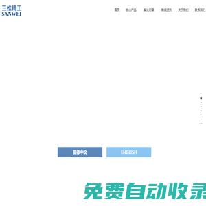 氣力輸送_自動配料系統(tǒng)_粉體輸送_粉料輸送-青島三維精工機(jī)電設(shè)備有限公司