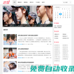 挽回愛(ài)情_挽救婚姻_情感問(wèn)題在線咨詢-心加情感