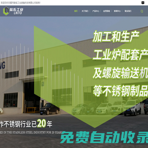 不銹鋼板制作-不銹鋼卷板價(jià)格-不銹鋼罐體加工-無(wú)錫市聯(lián)拓工業(yè)裝備科技有限公司
