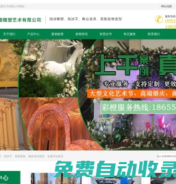 合肥泡沫雕塑-合肥泡沫字-合肥舞美道具-合肥商場(chǎng)美陳-安徽彩橙雕塑藝術(shù)有限公司