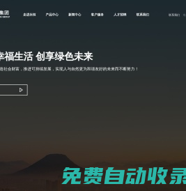 工業(yè)鋁型材-鋁合金電機(jī)殼-鋁排-氣動(dòng)執(zhí)行器-山東永恒能源集團(tuán)有限公司