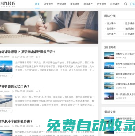PPT寫(xiě)作技巧,寫(xiě)作大全_每日更新