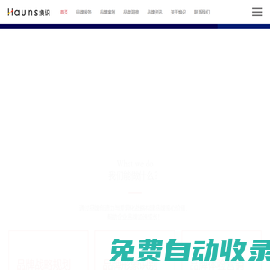 上海vi設(shè)計(jì)公司_logo設(shè)計(jì)_包裝設(shè)計(jì)_品牌定位策劃公司-煥識(shí)品牌設(shè)計(jì) -