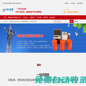 直流高壓發(fā)生器生產(chǎn)中心-直流高壓發(fā)生器價格-揚(yáng)州金通電氣有限公司
