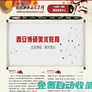 西安網站建設,網頁制作,網站設計公司-眾力網絡