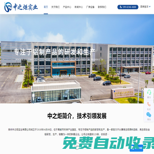 鋁合金錠,鋁水-揚(yáng)州中之炬實(shí)業(yè)有限公司