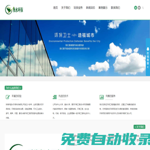 珠海環(huán)保公司_珠海環(huán)保工程公司_珠海市堡水環(huán)保科技有限公司