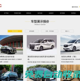 北京程錦順達(dá)汽車租賃有限公司