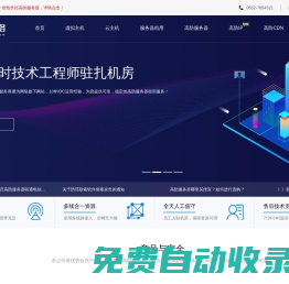 通為網(wǎng)絡(luò) - 高防服務(wù)器租用，BGP多線/電信/聯(lián)通/移動高防服務(wù)器，香港服務(wù)器，高防游戲服務(wù)器，高防ip，高防cdn加速，免備案香港空間，香港虛擬主機(jī)